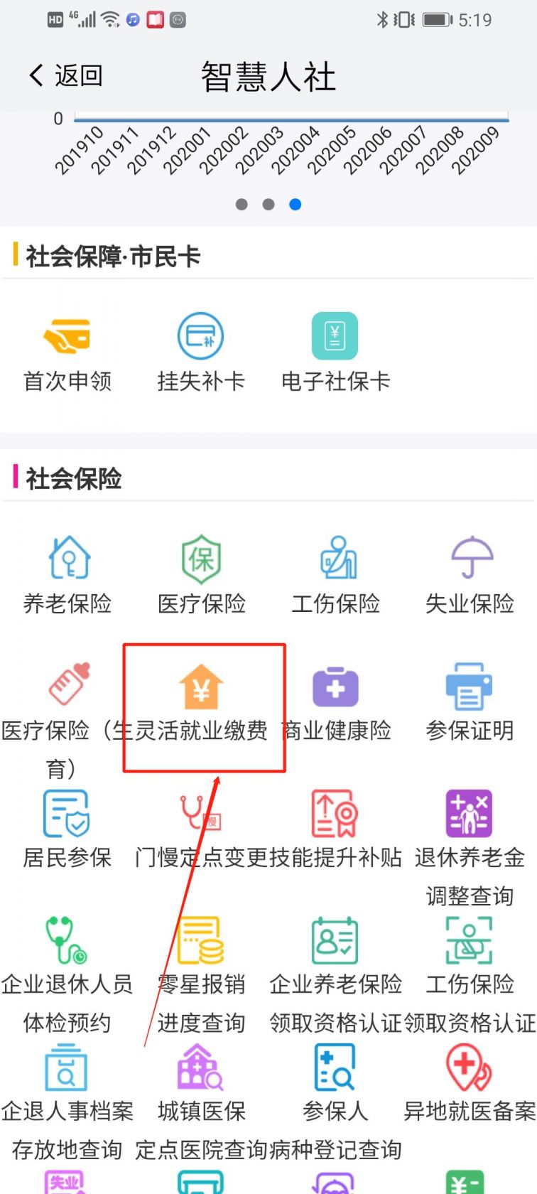 我的南京社保怎么缴费