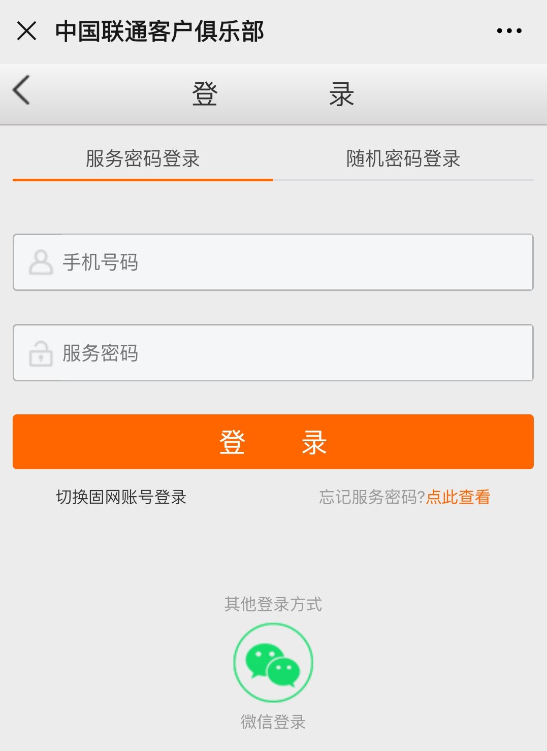 联通查手机号(中国联通查手机号)