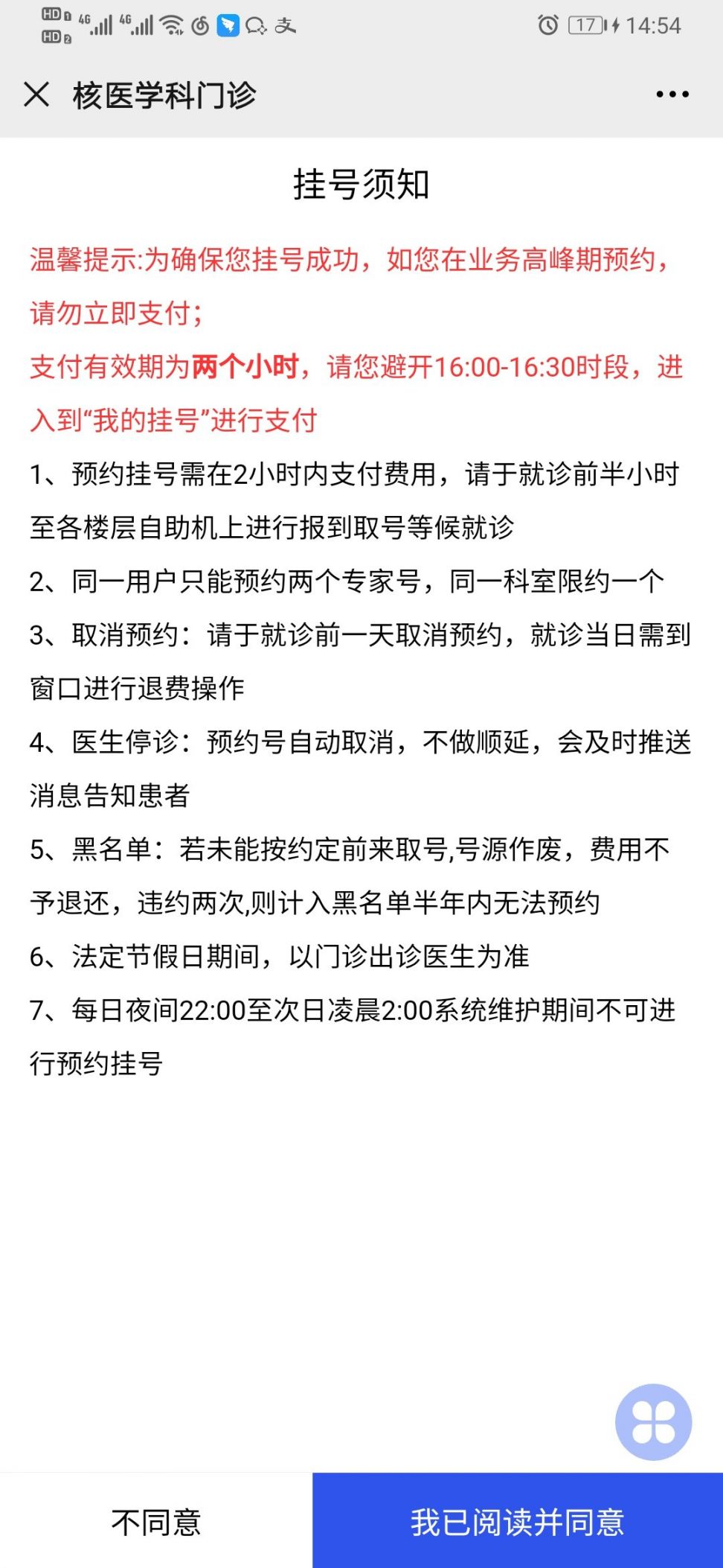 包含天津市传染病医院黄牛票贩子挂号号贩子联系方式的词条