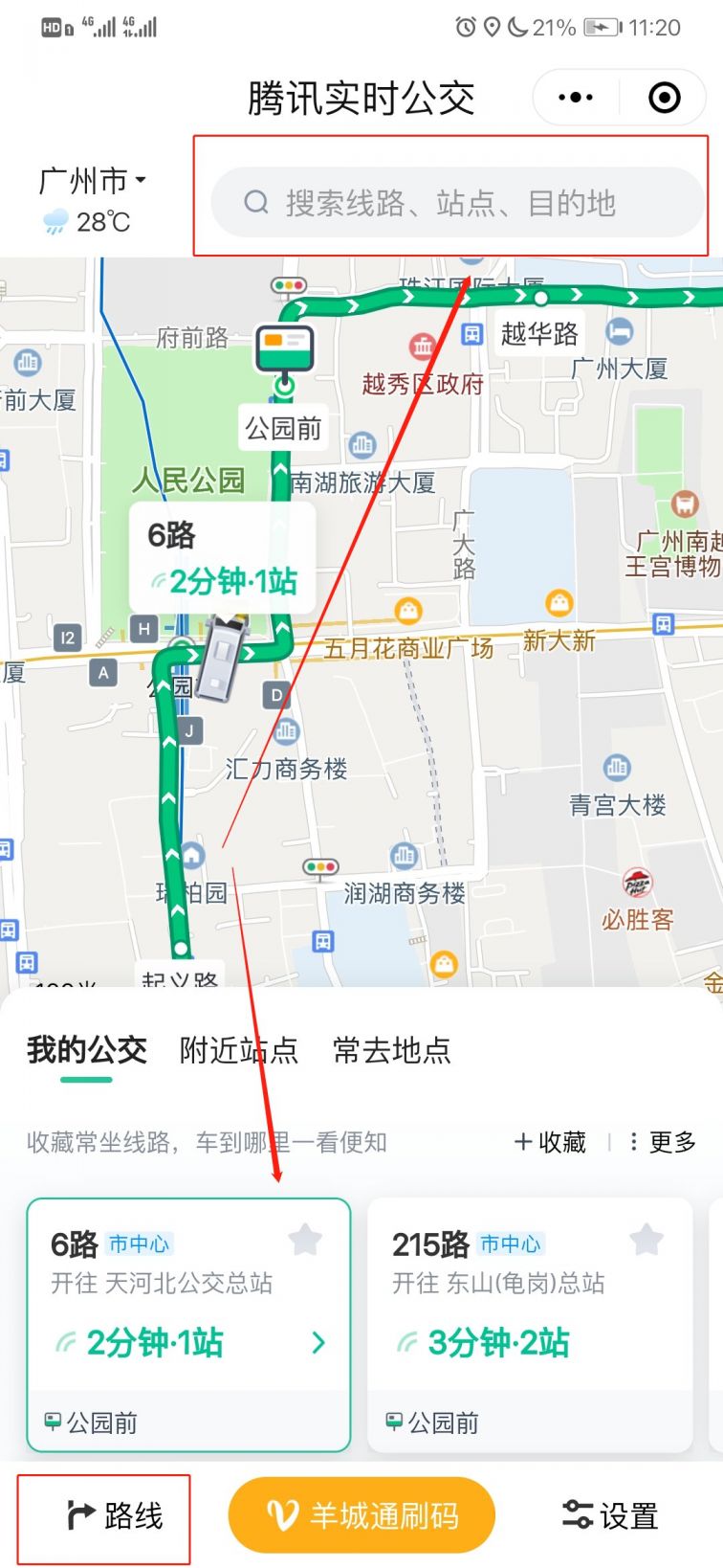 广州233公交车站路线图图片