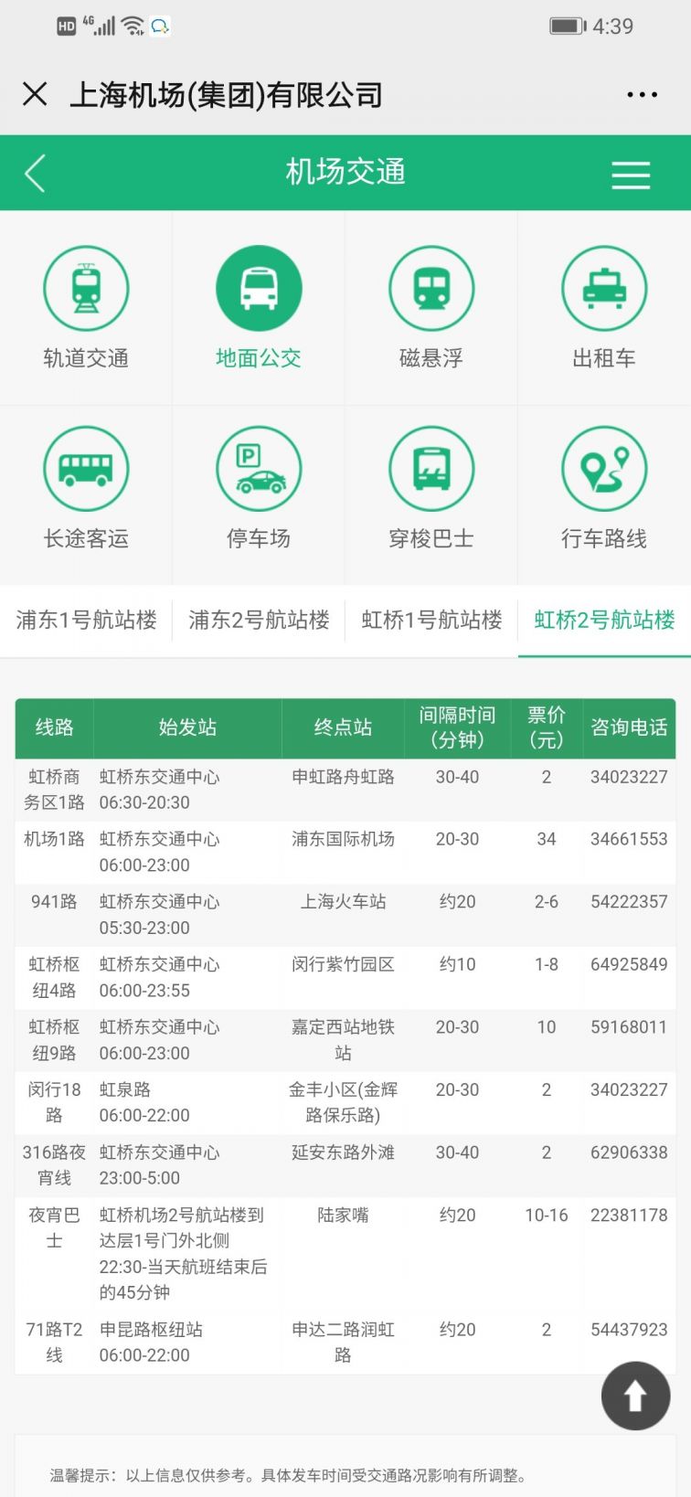 包含上海寄存行李app的词条（上海寄存包）(图1)