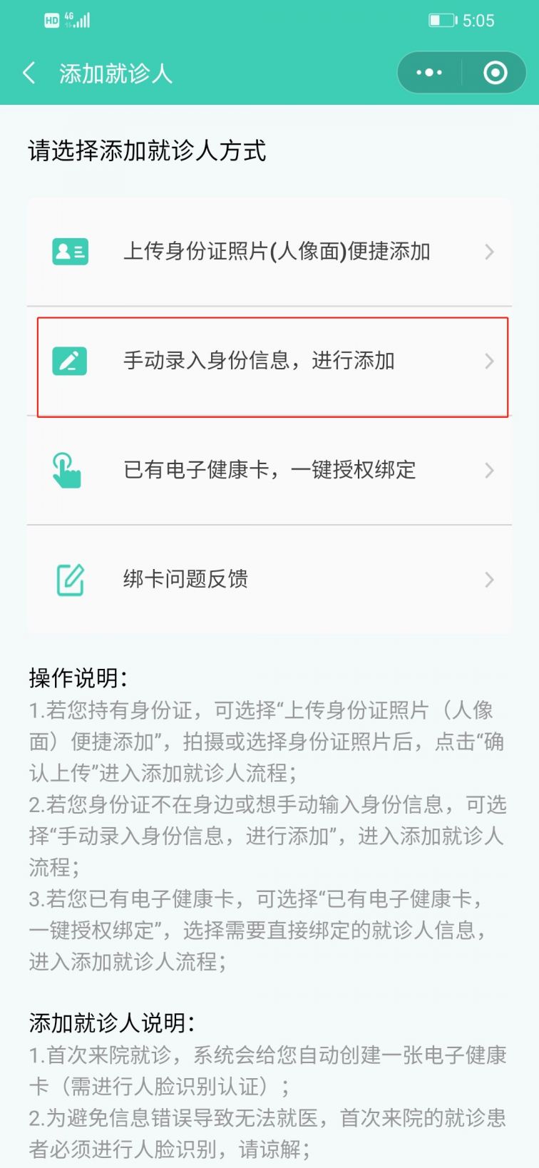 省立医院总院微信挂号(省立医院总院微信挂号怎么挂)