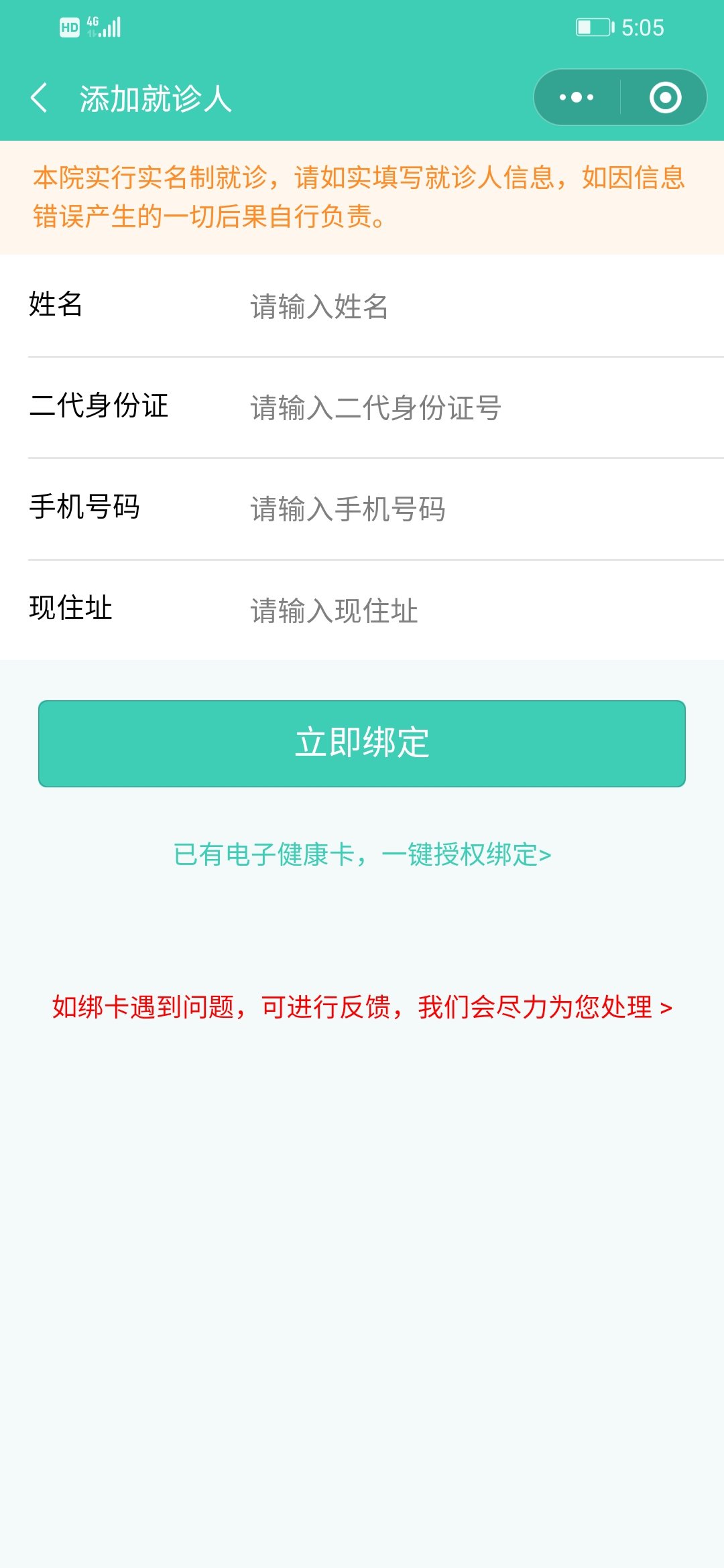 关于北京307医院、网上预约挂号，预约成功再收费权威手术专家的信息