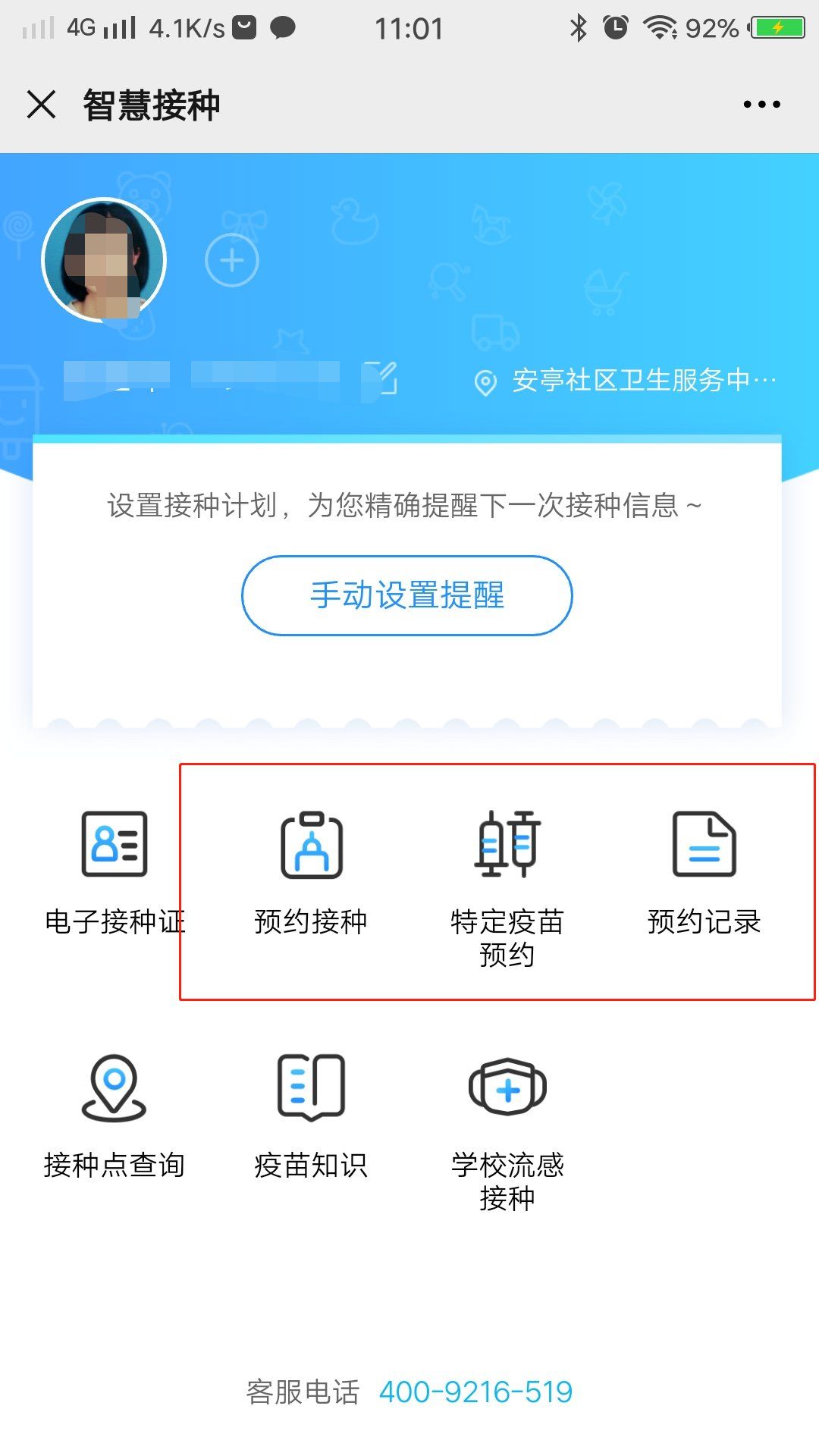 上海疾控公眾號二維碼溫馨提示:在【本地寶app】首頁點擊【全國隔離