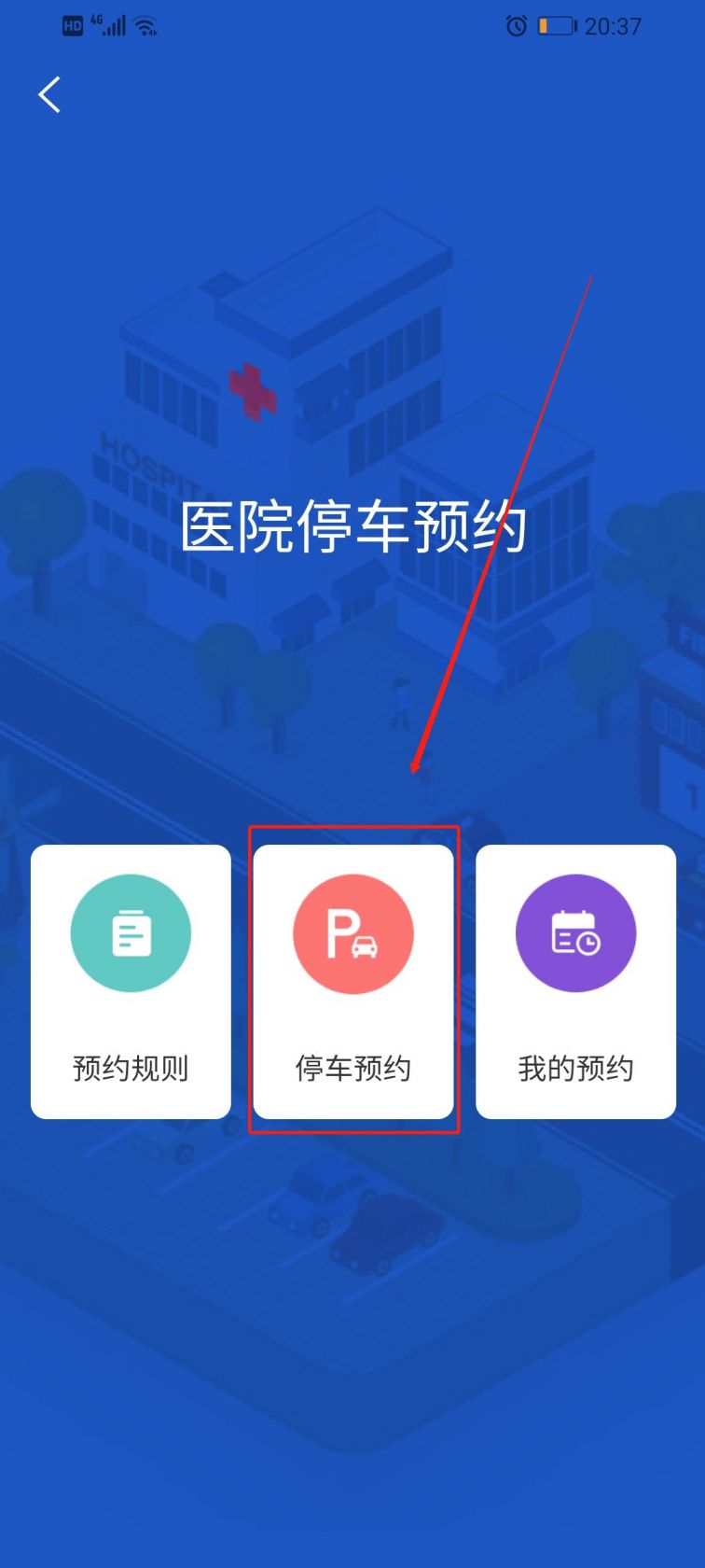 如何支付电子停车_电子支付停车费_停车场电子支付