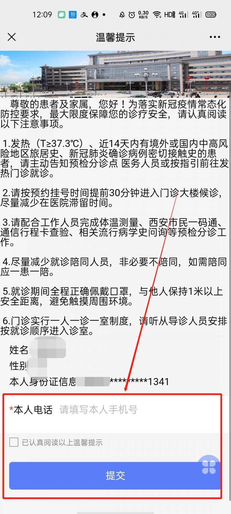 包含北大醫院、手續代辦號販子掛號,安全快速有效的詞條
