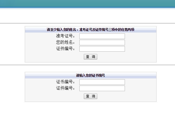 重庆普通话考试报名入口