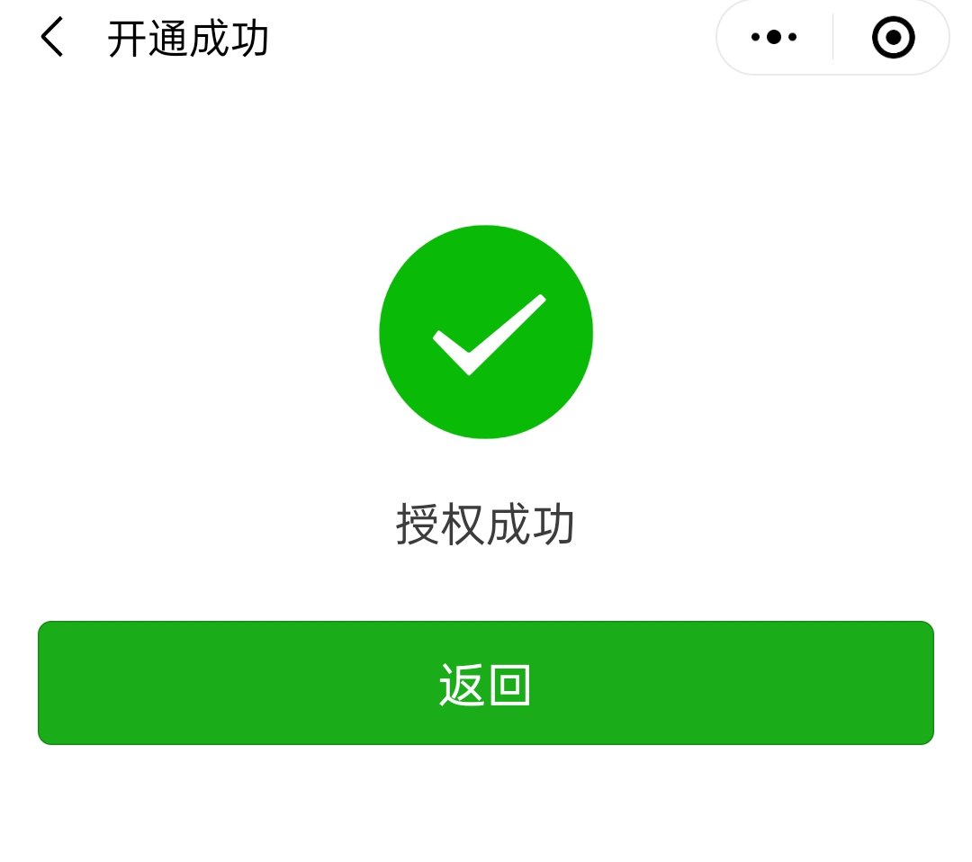 认证成功后即可返回首页进行国际旅行健康证明申领.