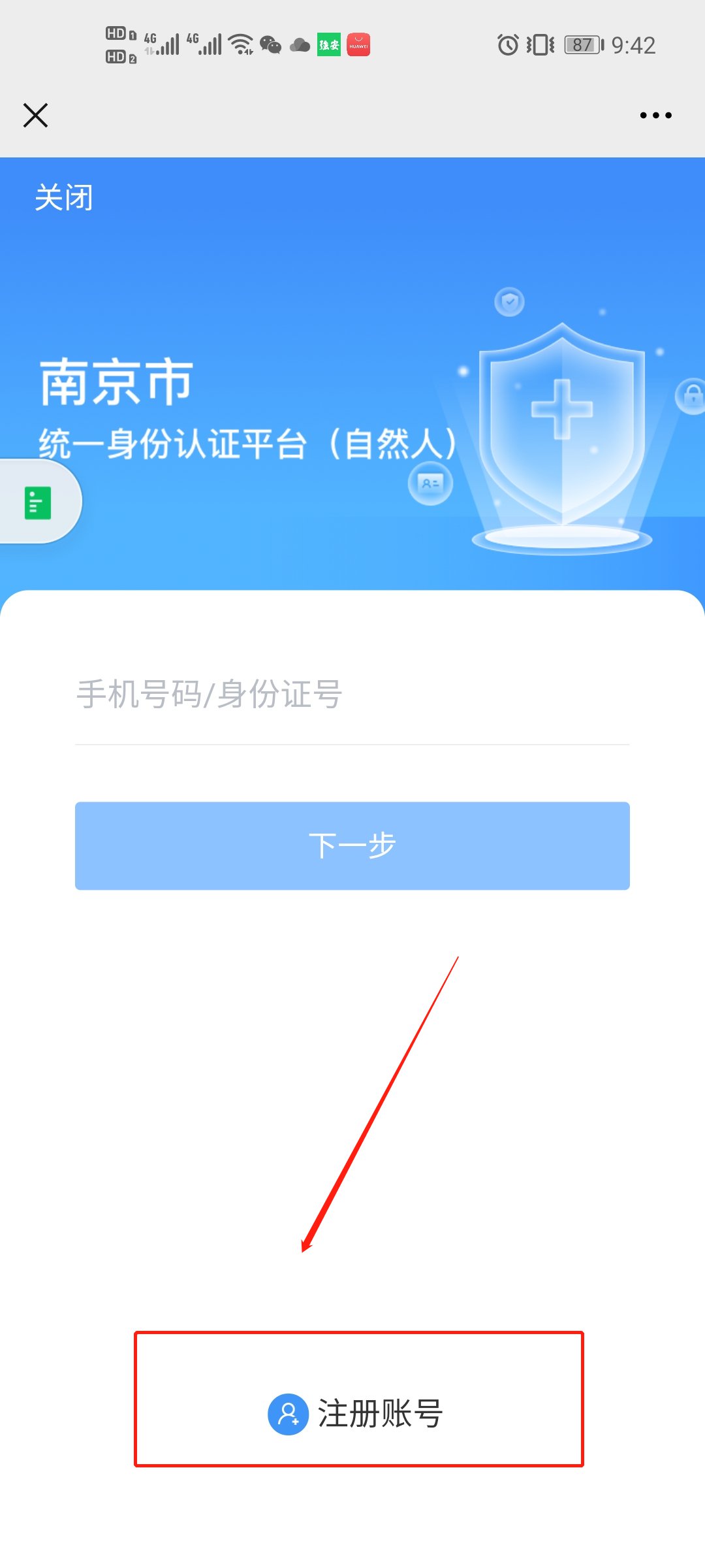 南京普觉寺公墓预约扫墓流程公众号