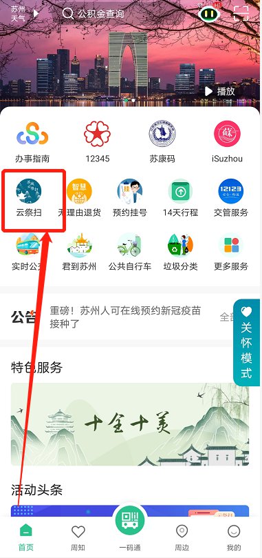 預約憑證(短信,二維碼等信息),配戴口罩,接受體溫檢測,方可進入墓區