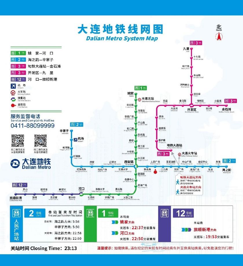 大連地鐵線路圖