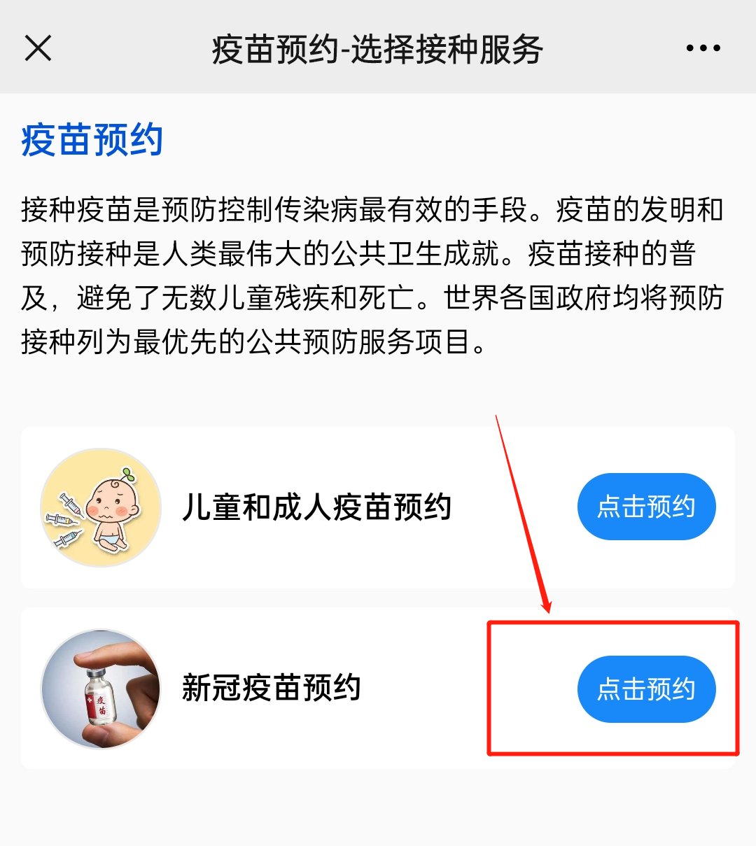 疫苗接种记录


查询在微信怎么查（疫苗接种记录


查询在微信怎么查察

）