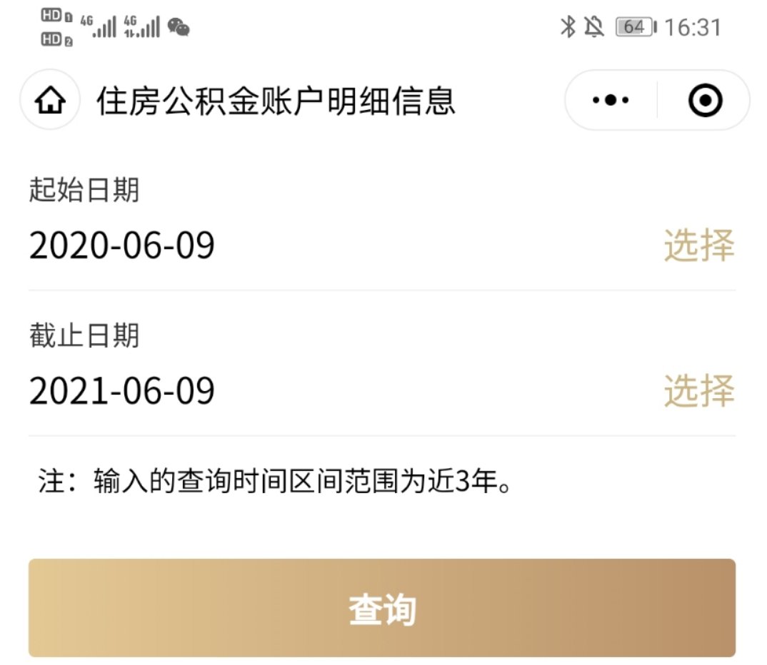 上海公积金缴存基数及比例