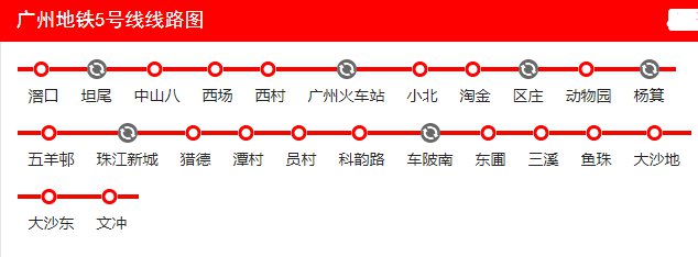 广州地铁5号线线路图运营时间