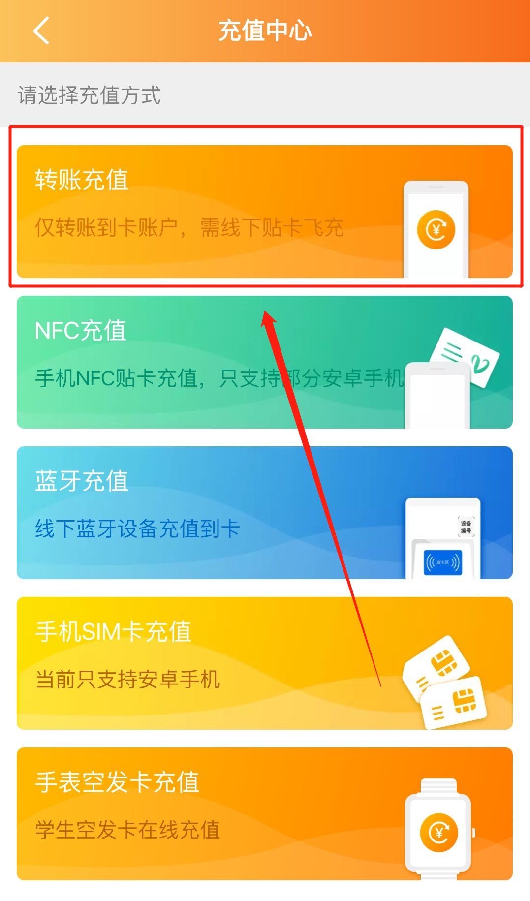 广州羊城通卡转账充值流程(贴卡飞充)- 本地宝