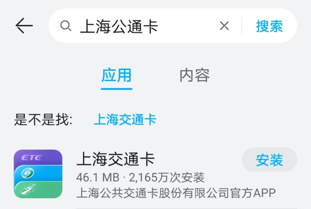 上海虚拟交通卡怎么退卡