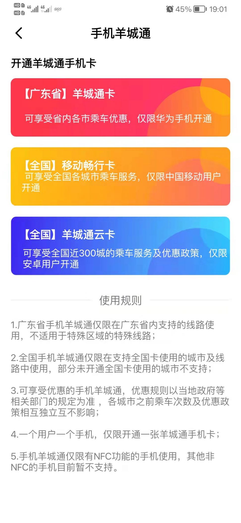 广州羊城通卡办理流程