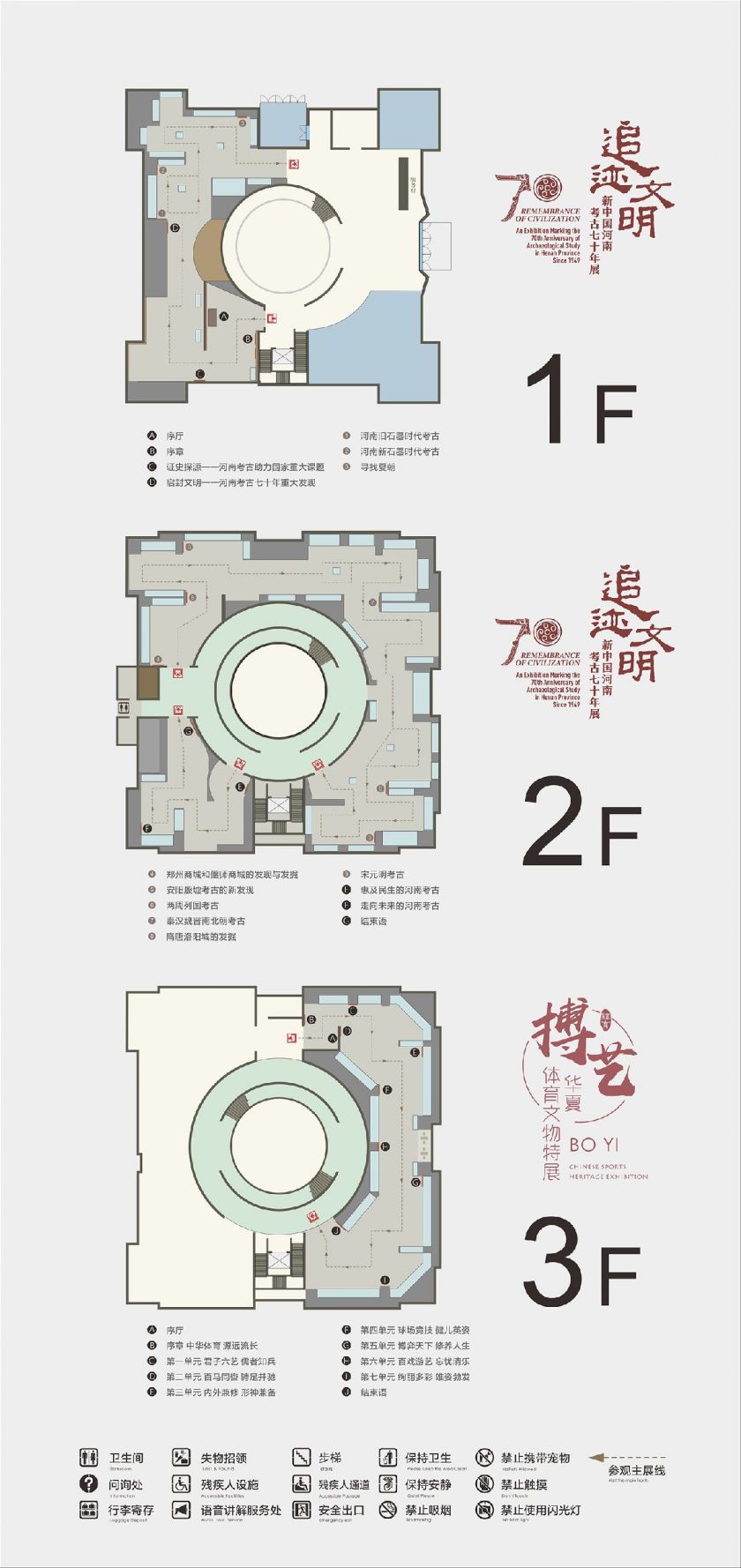 河南博物院一层平面图图片