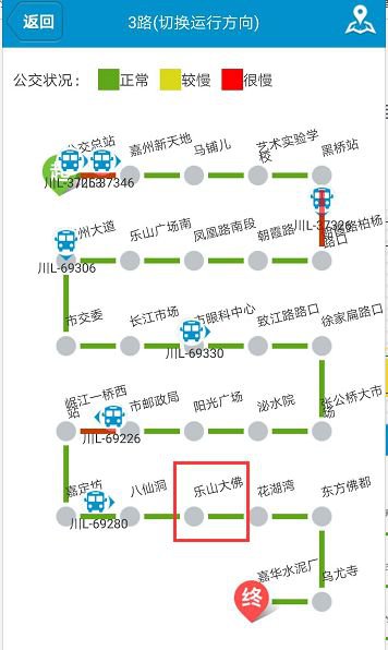 乐山地铁线路图图片