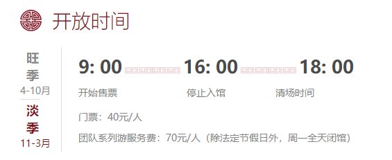 北京恭王府门票可以现场买吗