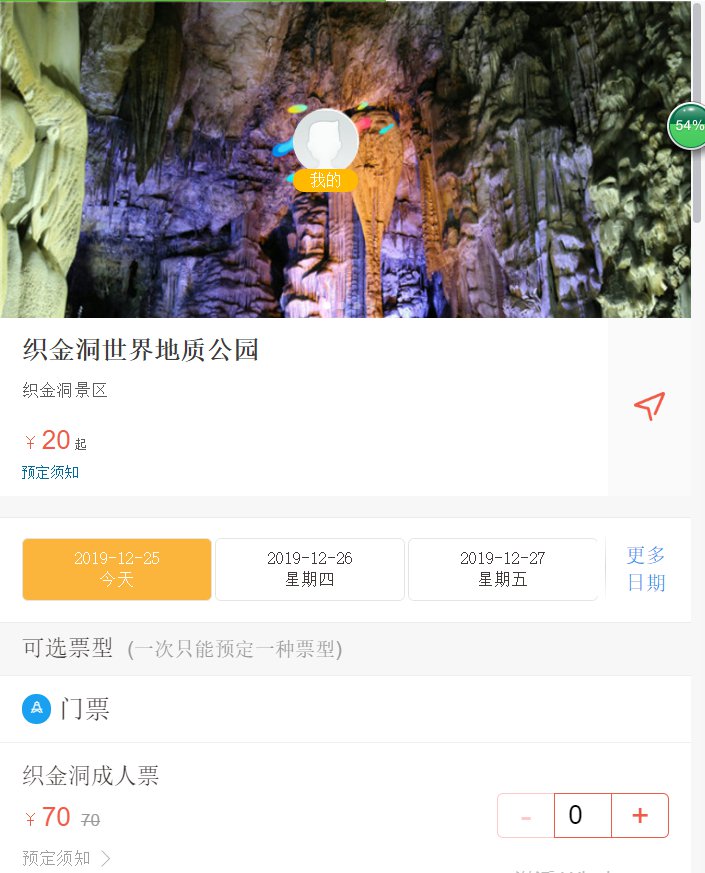 织金洞景区门票图片