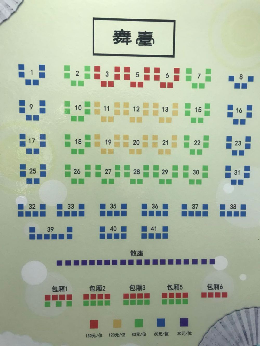 2020哈尔滨德云社门票多少钱一张- 哈尔滨本地宝