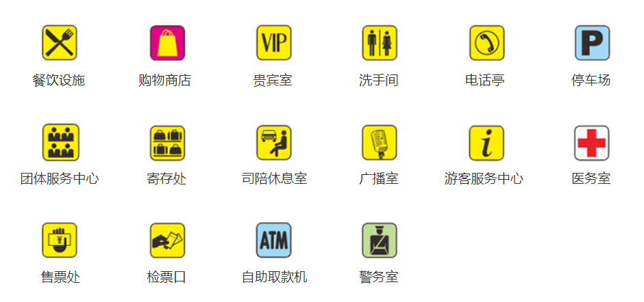 地图标志释义:点此查看大图郑州方特水上乐园导游图:注意:郑州方特水