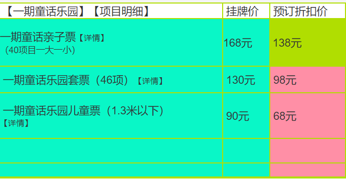 成都国色天香门票价格2019