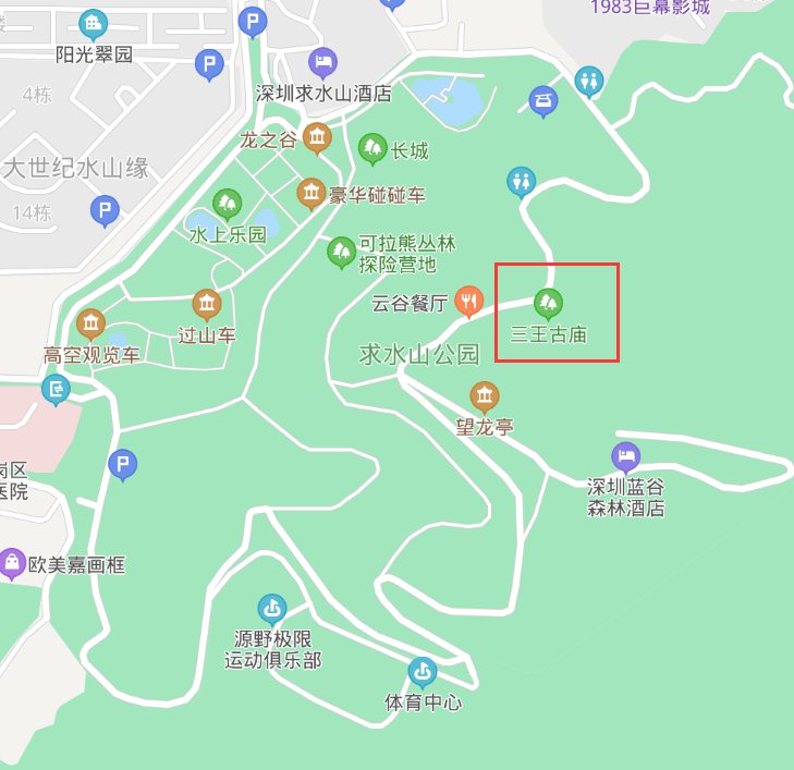 深圳求水山可以求签吗