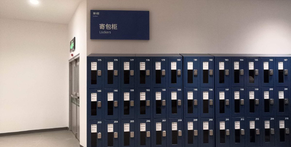 长沙宜家有寄存的地方吗