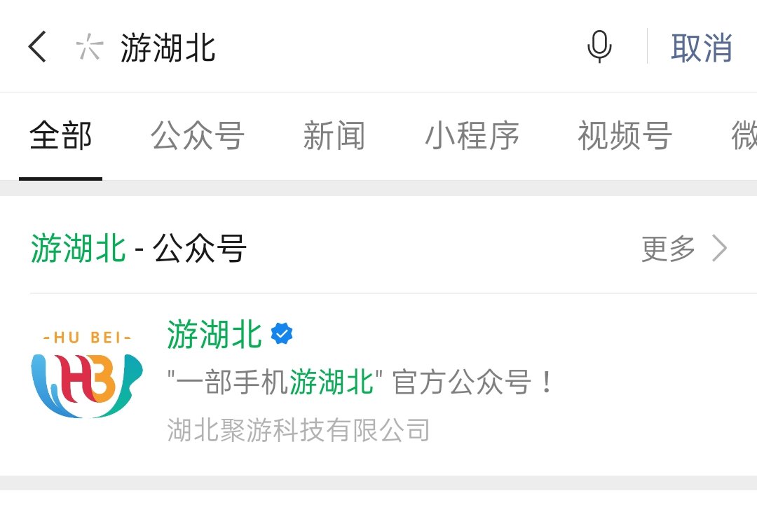 武汉东湖樱花园预约流程