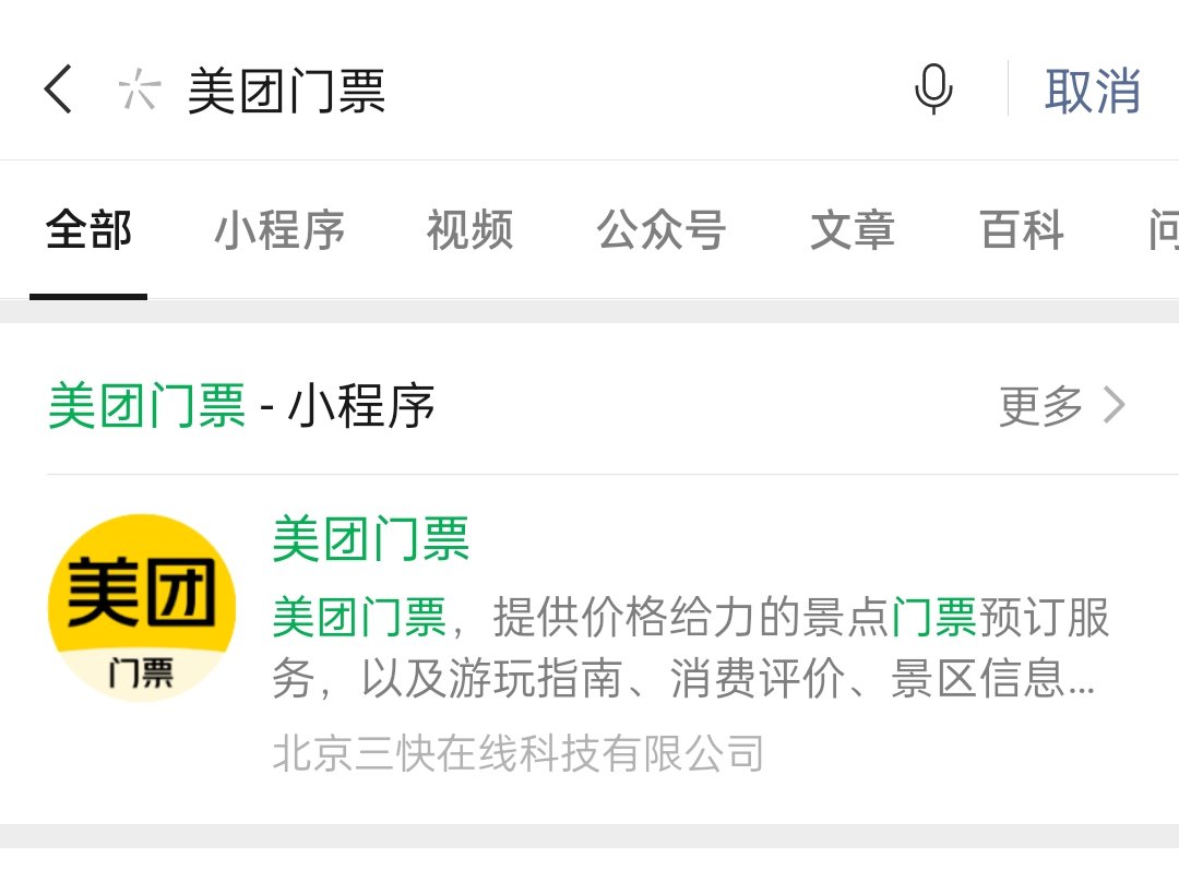 北京梵高星空艺术馆门票预约流程