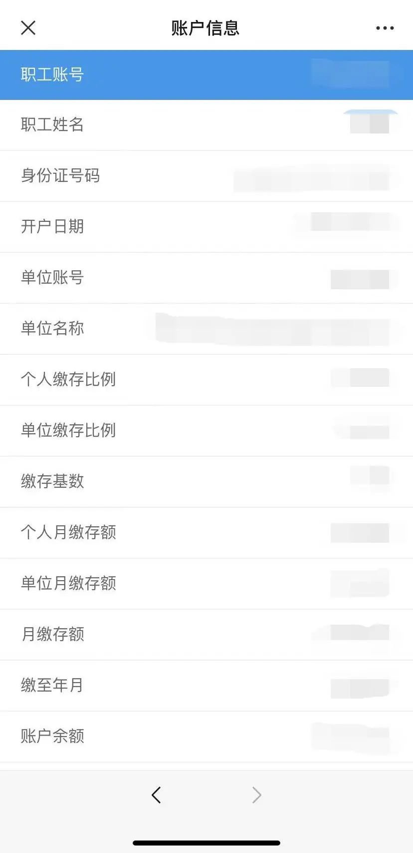 潍坊公积金账户信息查询方式- 本地宝