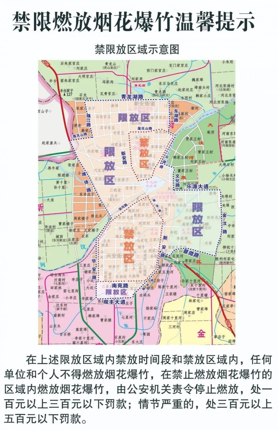 安丘市北区地图高清版图片