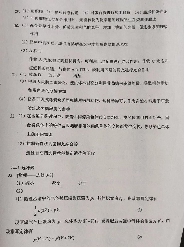 適用地區:安徽,福建,河南,湖南,山西,河北,江西,廣東;2020湖北高考