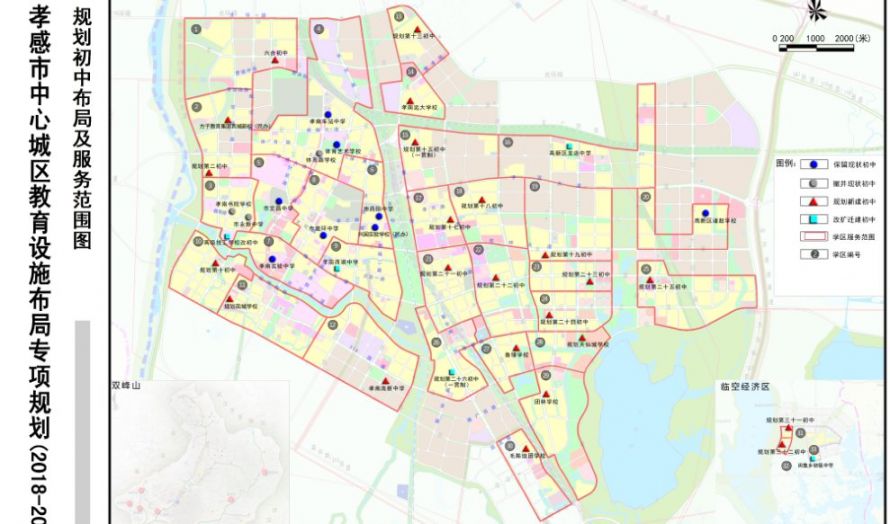 孝感城区义务教育公办学校学区范围原则上按《孝感中心城区教育设施