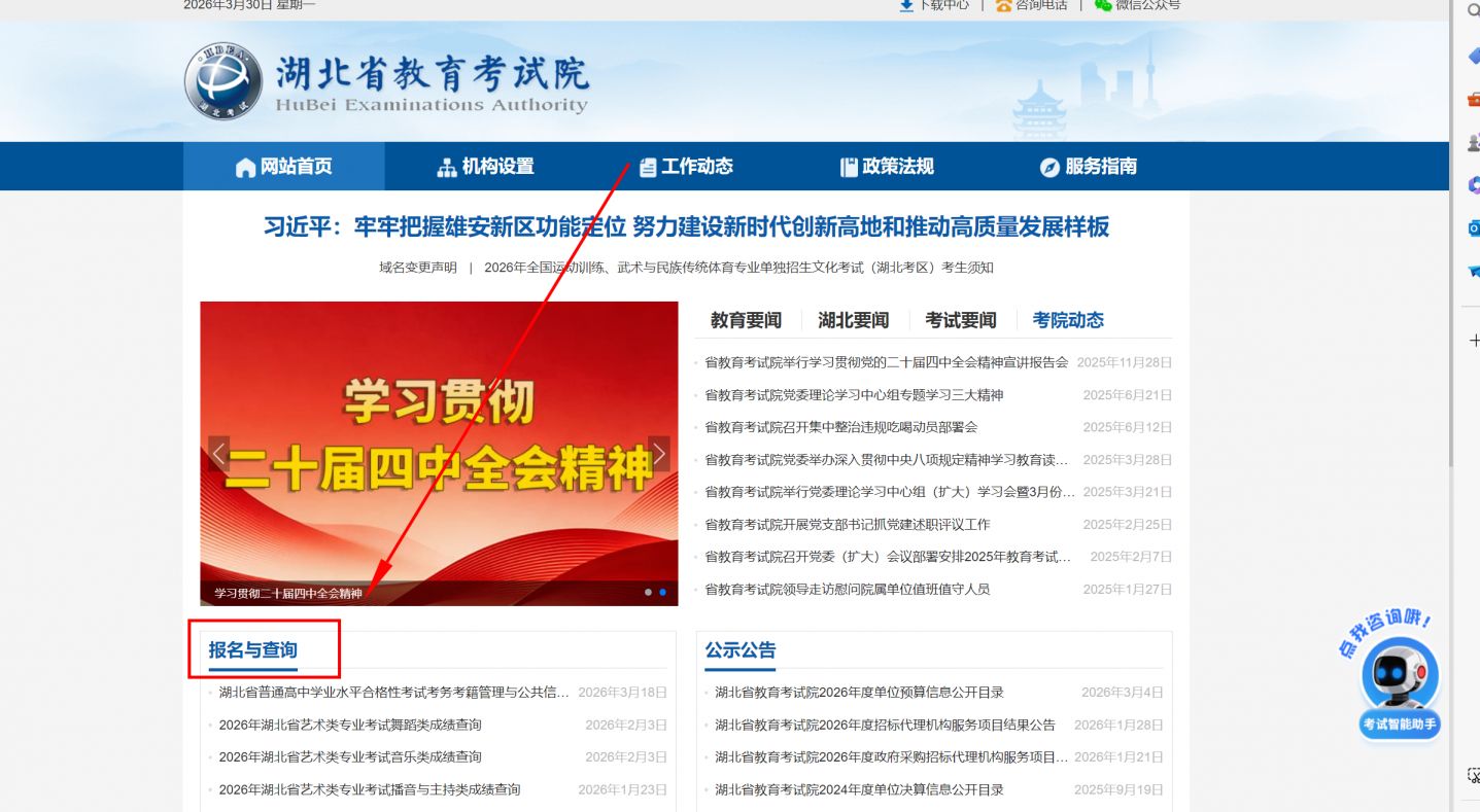 湖北技能高考成绩官方查询入口（一键直达+入口位置）