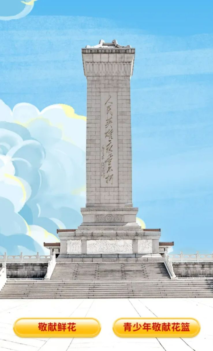 2026湖北清明祭英烈活动时间+网上祭英烈入口