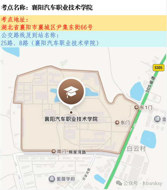【本地资讯】2026湖北三支一扶笔试考点地图
