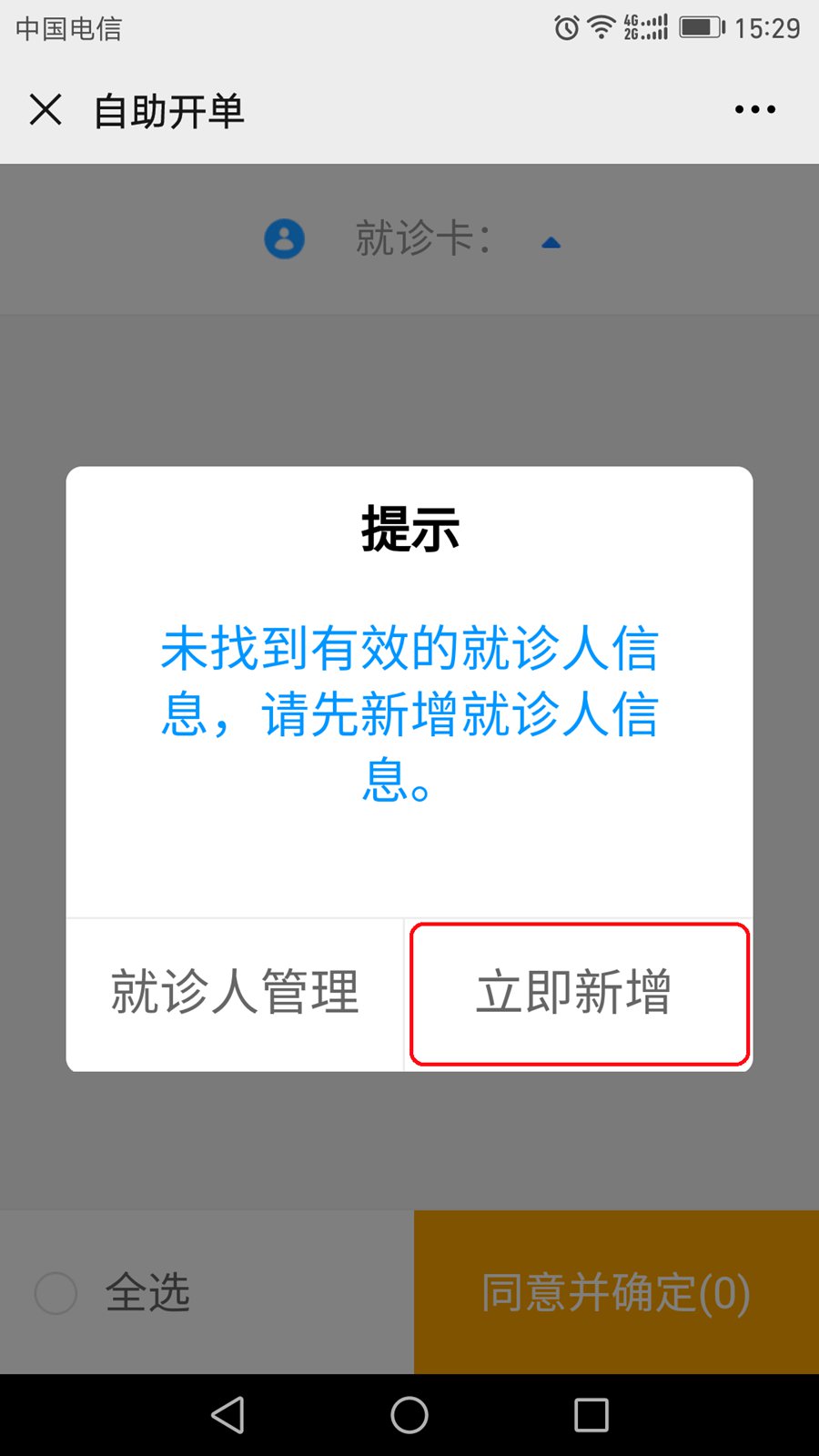 网上挂号武汉(网上挂号武汉协和医院)