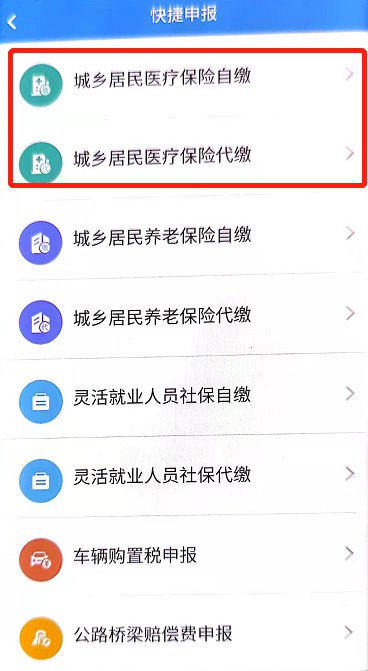 楚税通可以交医疗保险吗