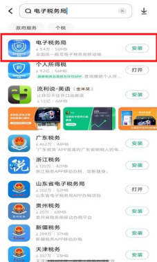 湖北居民医保电子税务局缴费流程