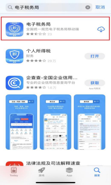 湖北居民医保电子税务局缴费流程