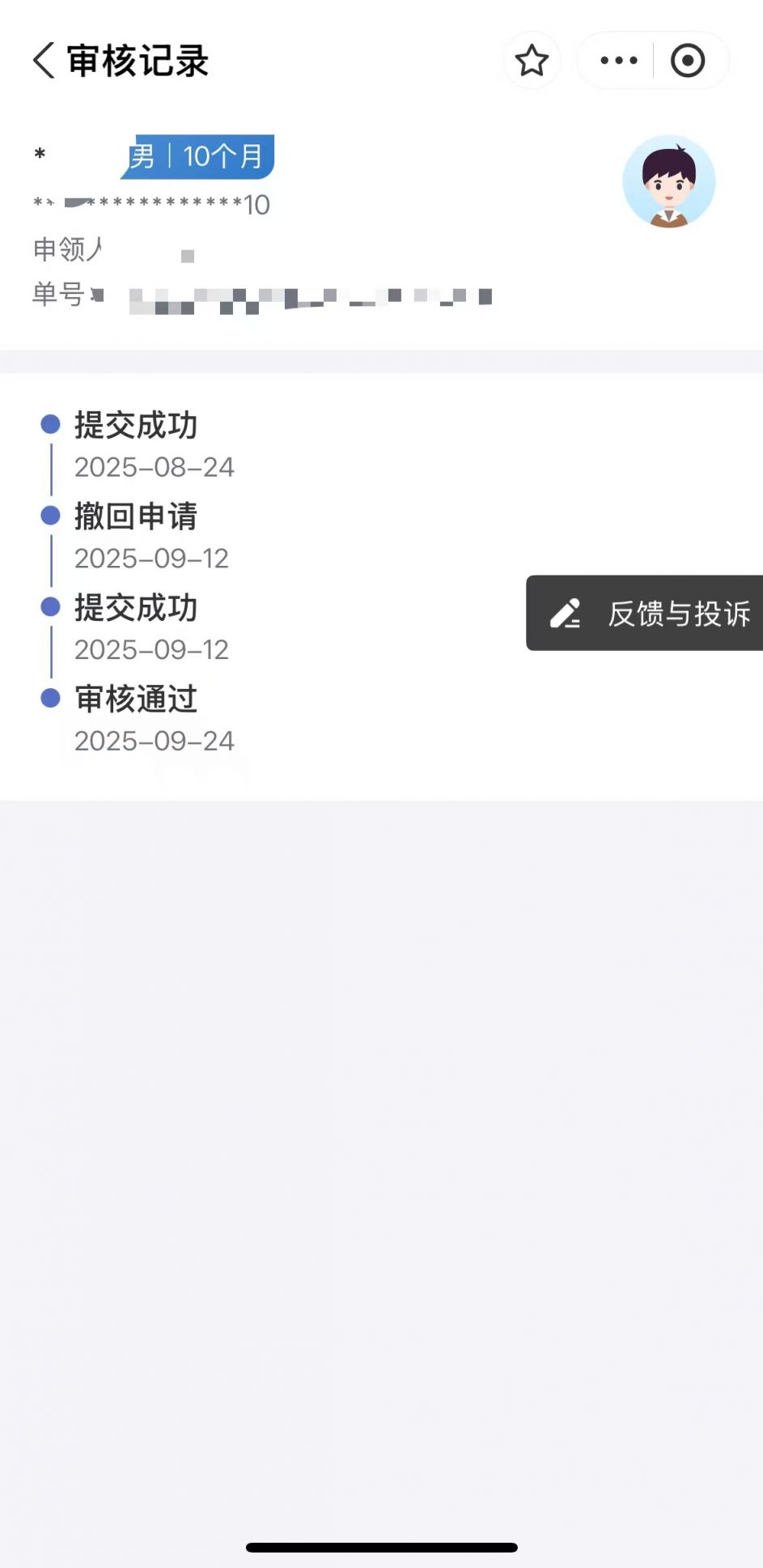 2025育儿补贴到账查询入口