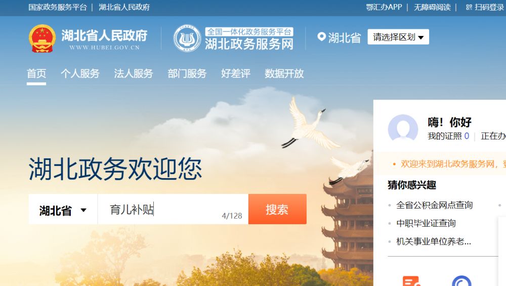 2025国家育儿补贴网上申请流程+申请入口（汇总）