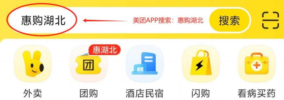 湖北消费券在哪儿领取？（各平台入口汇总）