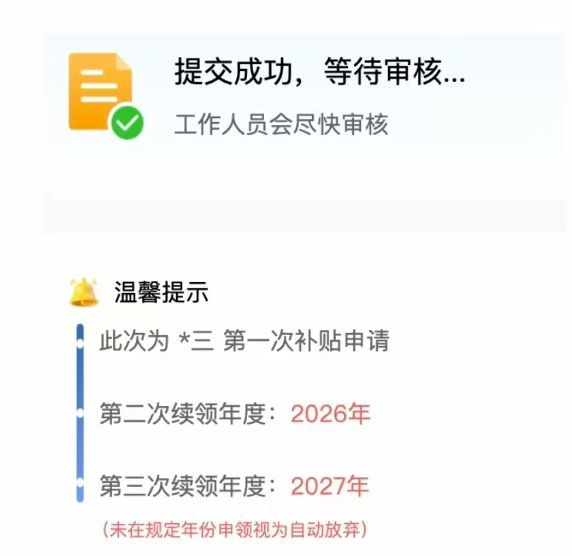 2025鄂汇办湖北育儿补贴申请入口 申请流程