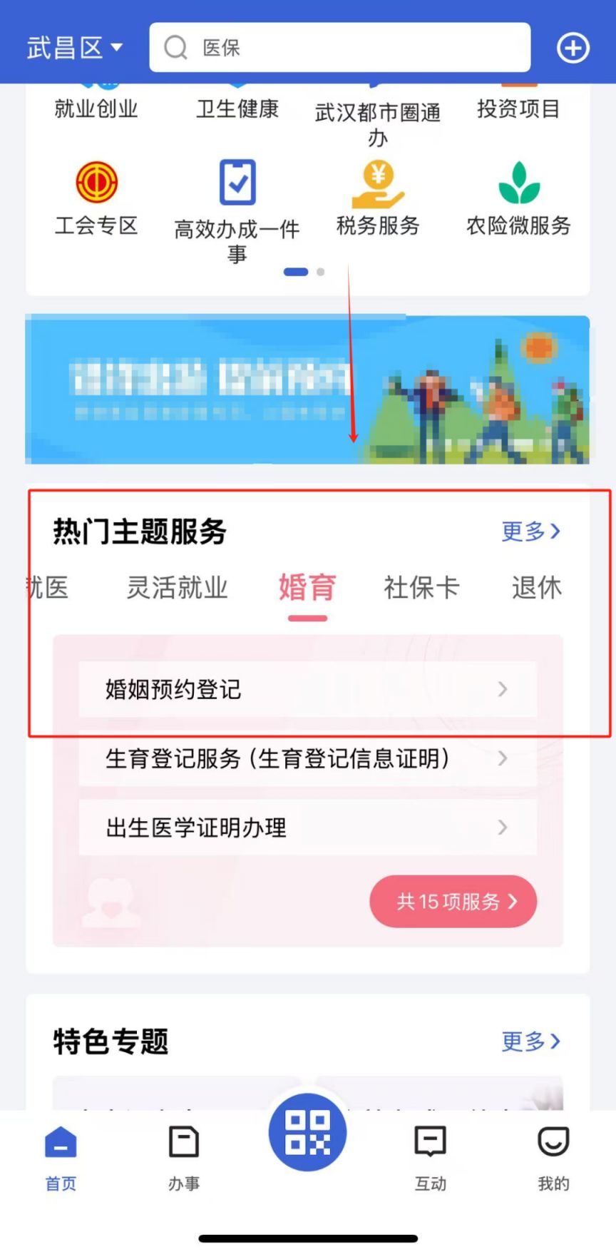 武汉520结婚登记需要什么材料?