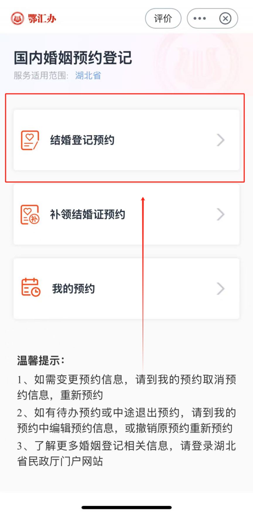 武汉520结婚登记需要什么材料?