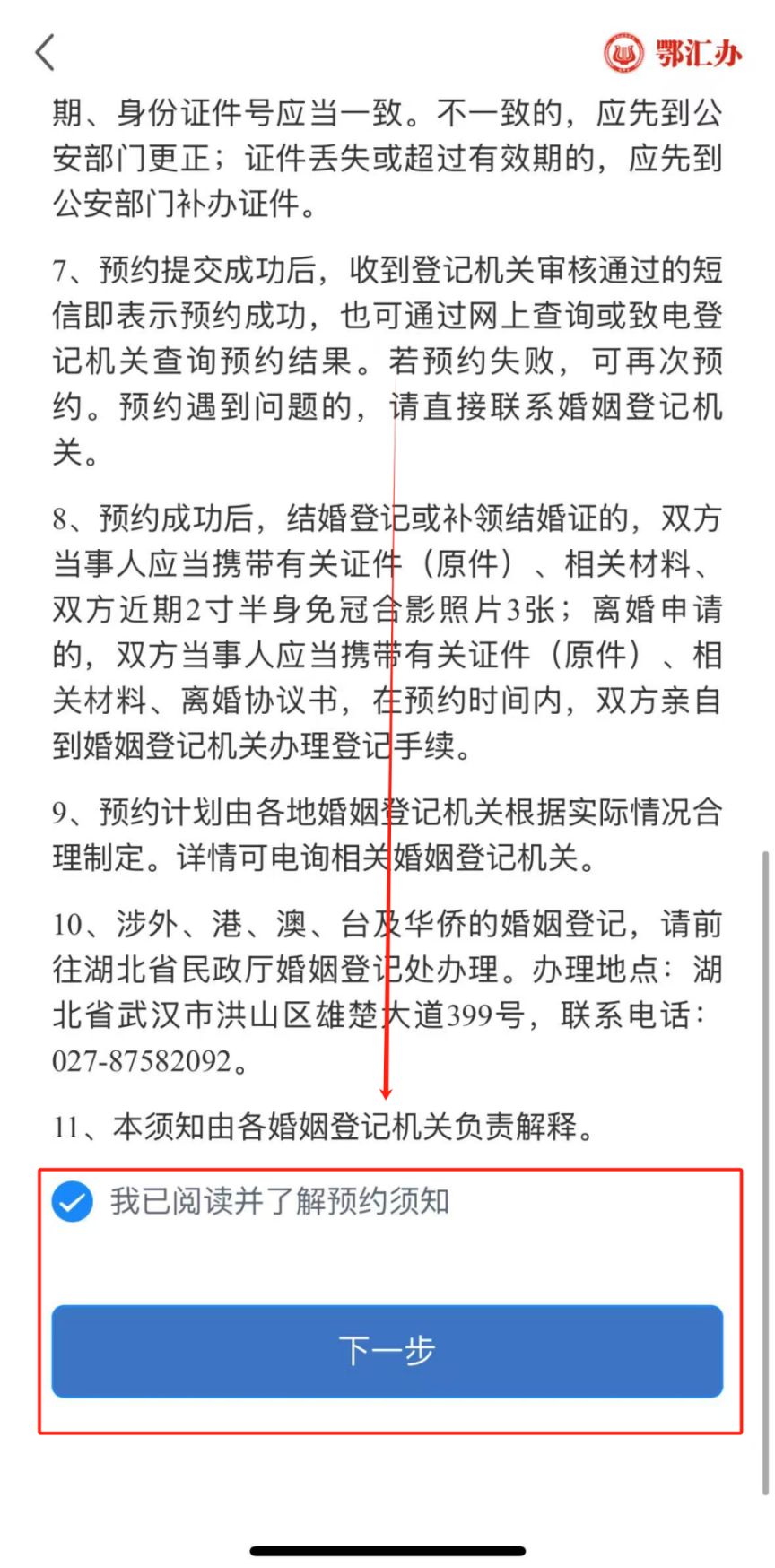 武汉520结婚登记需要什么材料?